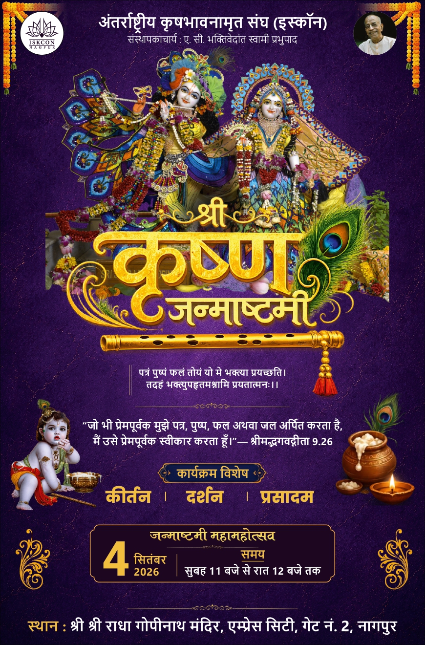 Jagannath Mahaprasad